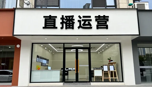 媒介投放中的直播运营策略与日常维护要点